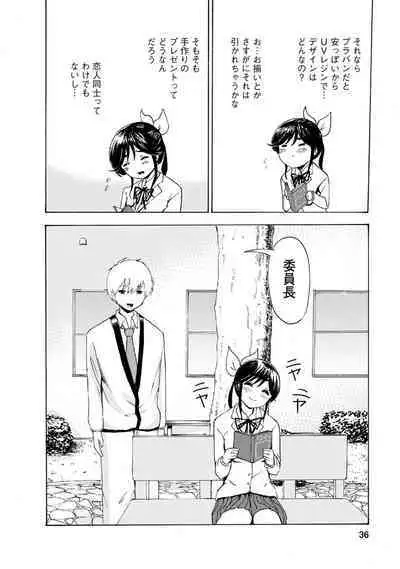 Boku wa Rabu Songu ga Utaenai / I can't sing love songs