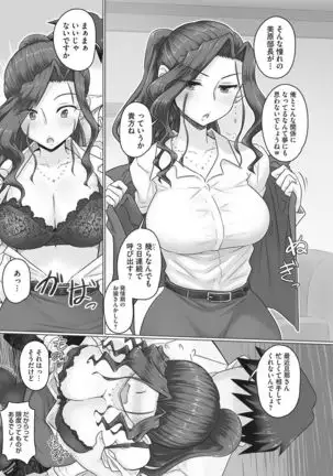 Ki no Tsuyoi Onna Joushi Matome ver.30/11/2020