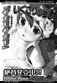 Comic LO 2013-10 Vol. 115