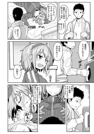 [Kikunosukemaru] Secret After work.