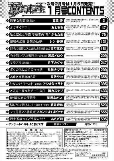 COMIC Mugen Tensei 2024-01