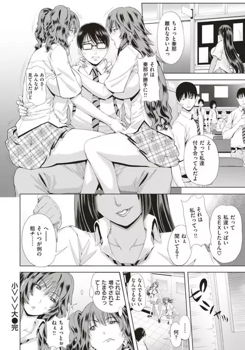 COMIC Shitsurakuten 2017-08