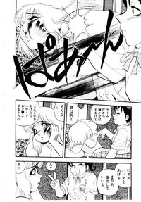 [Shiroi Gunpan] maria3/4