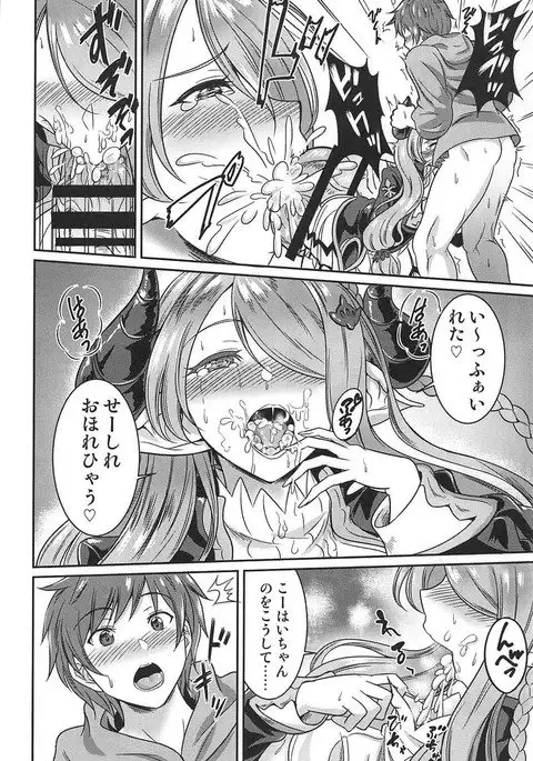 Narmaya-senpai to Seifuku de