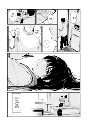 Mei to Himatsubushi | 조카와 심심풀이