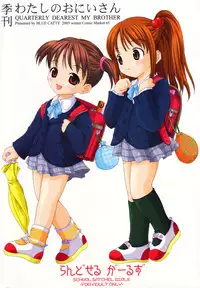 [BLUE CATTY (MaP)] [2004-01-12] - Quarterly Dearest My Brother: School Satchel Girls (Shuukan Watashi no Oniichan)