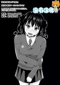 [Isamura] Adachi Senpai wa Maso de Aru [Chinese] [沒有漢化]