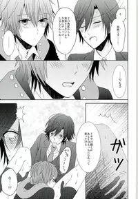 (Pre★Con) [Sound:0 (mirin)] Jealousy Syndrome (Uta no Prince-sama)