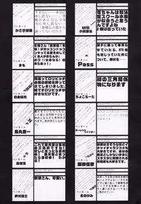 (C94) [Eight Inch Nails (Various)] Kuchikukan Gyaku Rape Goudou 3 Ruihan (Kantai Collection -KanColle-)