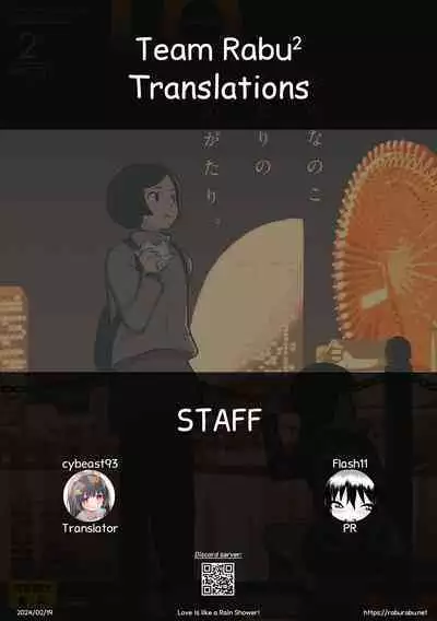 Korogaru Tama, Kimi ni Ame ga Furu | Love is Like a Rain Shower!