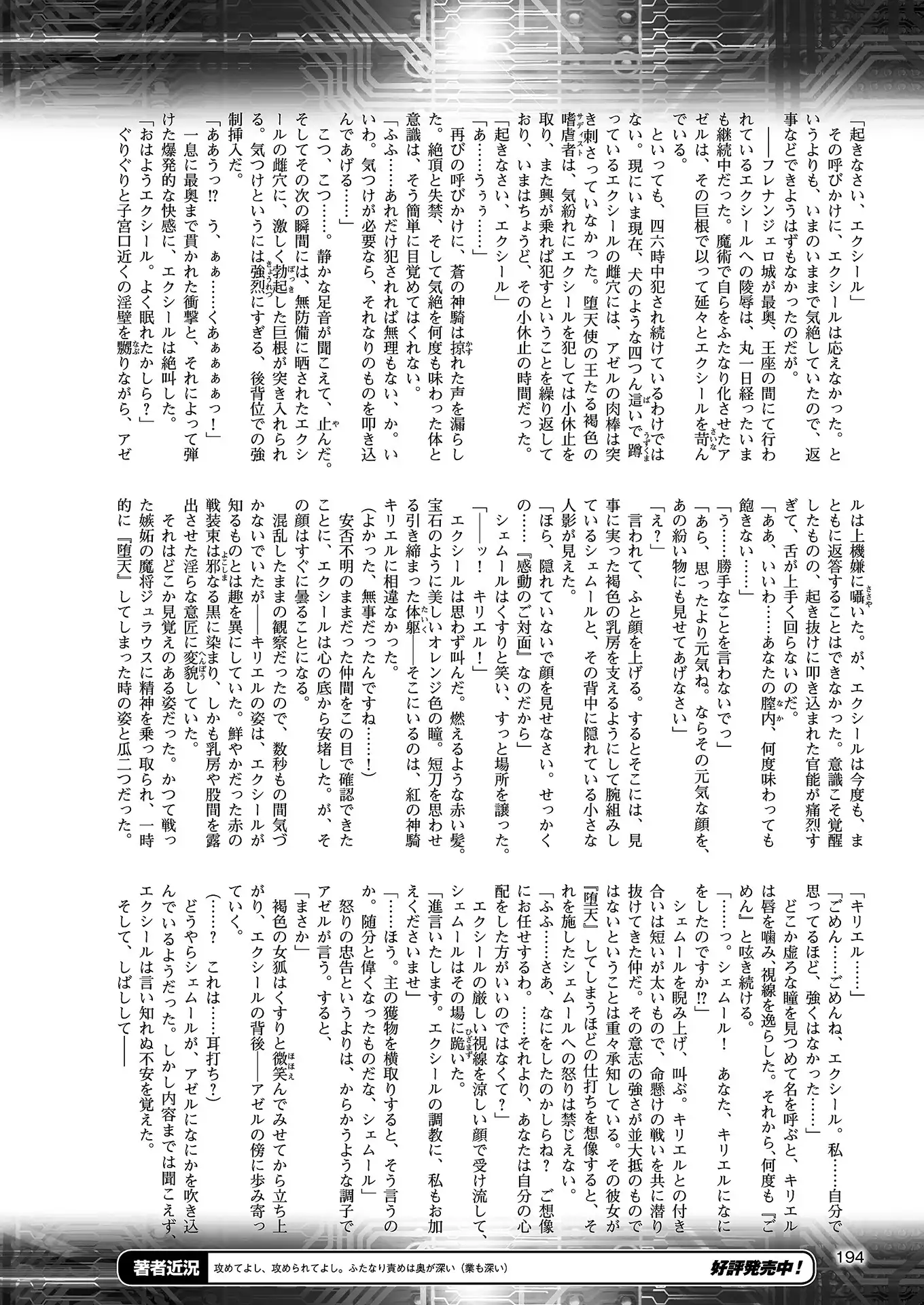 2D Dream Magazine 2018-08 Vol. 101