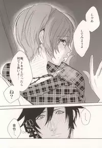 [UluluN (Takahashikun)] Watashi no Kareshi ga Kanojo ni Narimashite. (Uta no Prince-sama)