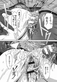 [Mikawa Kai] Sei Shokusha (Person Who Eats Energy)