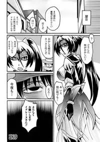 [Segami Daisuke] Biniku no Kangoku [Digital]