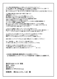 [R⑨N (Ron)] BAD ENDING (Resident Evil) [Digital]