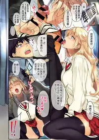 [Warabino Matsuri] Sassy-Sister Complex! 1-3.0 [Chinese] [Digital]