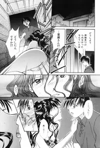 [Setsuna] Koi no Chikara | Power of Love