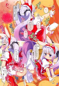 (C92) [Yumesaki Annai Kairanban (Hiro Hiroki)] Maji Yaba Puni Dra-tengoku 2 (Kobayashi-san-chi no Maid Dragon)​