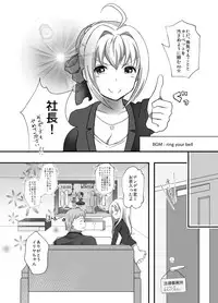 [Mushoku Shijidou (Kuda)] IYI (Fate/Stay Night) [Digital]