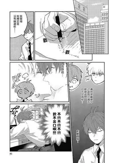 [Nomori Mochi] Hayama-sensei no Dakimakura | 叶山老师的抱枕 Ch. 1-4 [Chinese] [拾荒者汉化组] [Digital]