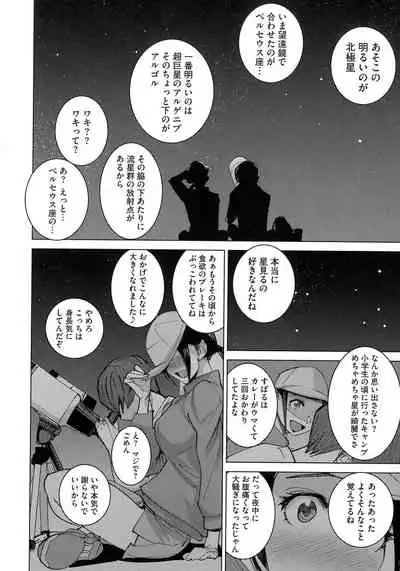 Bokura no Sensui Seikatsu