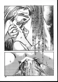 (C60) [P.A. Project (Teruki Kuma)] Kensa Nyuuin