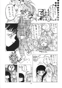 [Genki Honpo] Cherry Blossom 3 (Cardcaptor Sakura)