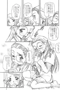 (C71) [INFINITY-FORCE (Mercy Rabbit)] Ariake International X-rated Manga Festival Mercy Rabbit SPECIAL (Various)