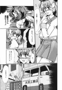 [Fukada Takushi] Insai Zukan