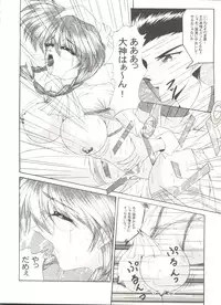 [Anthology] Doujin Anthology Bishoujo Gumi 8 (Various)