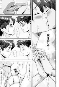 [Kuroiwa Menou] Aoi Kajitsu to Shiroi Hada