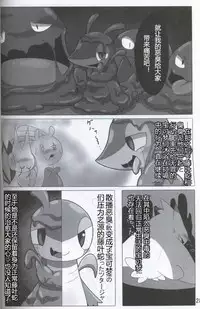 (Kansai! Kemoket 5) [Fuwatto (who)] Pokéda | 宝可堕 (Pokémon) [Chinese] [虾皮工作组]
