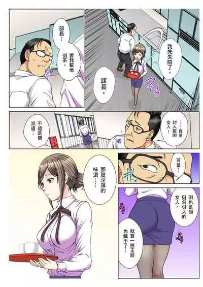 [Rurukichi] 30-sai Freeter, Genkan Aketara 5-fun de Namahame! | 30歲的美女姊姊在玄關的5分鐘插入直播！ Ch.1-13 [Chinese]