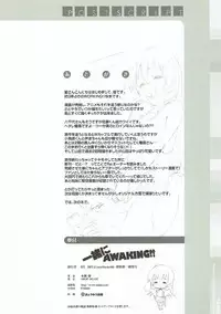 (C88) [DROP DEAD!! (Minase Syu)] Issho ni AWAKING!! (WORKING!!)