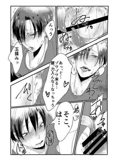 [Nikogori (Tachibana Kou)] Iru Heya [Digital]