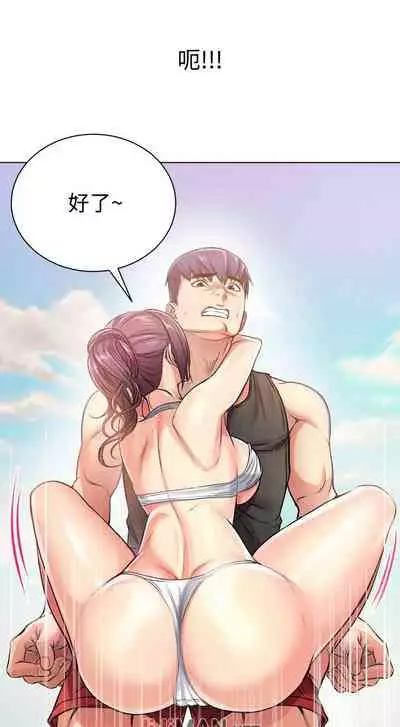 【周三连载】超市的漂亮姐姐（作者：北鼻&逃兵） 第1~43话