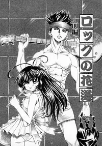 [Saeki Tatsuya] GREEN