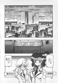 [Tanaka Hiroaki] Kamen no Ryoujyoku