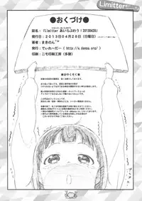 (COMIC1☆7) [Delayder (Makinon TM)] Limitter I Love Wau! 20130428 (Aiura)