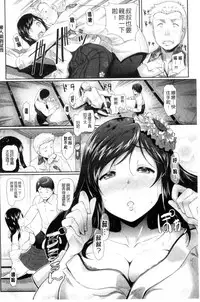 [Hiroshiki] Hatsujou Carnival | 發情淫亂嘉年華 [Chinese]