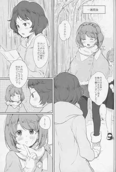 Yuukou Jouyaku - Let Friendship Be Done, Though The Heavens Fall