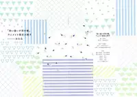 [Owal] Omoichigai ga Koi no Tane