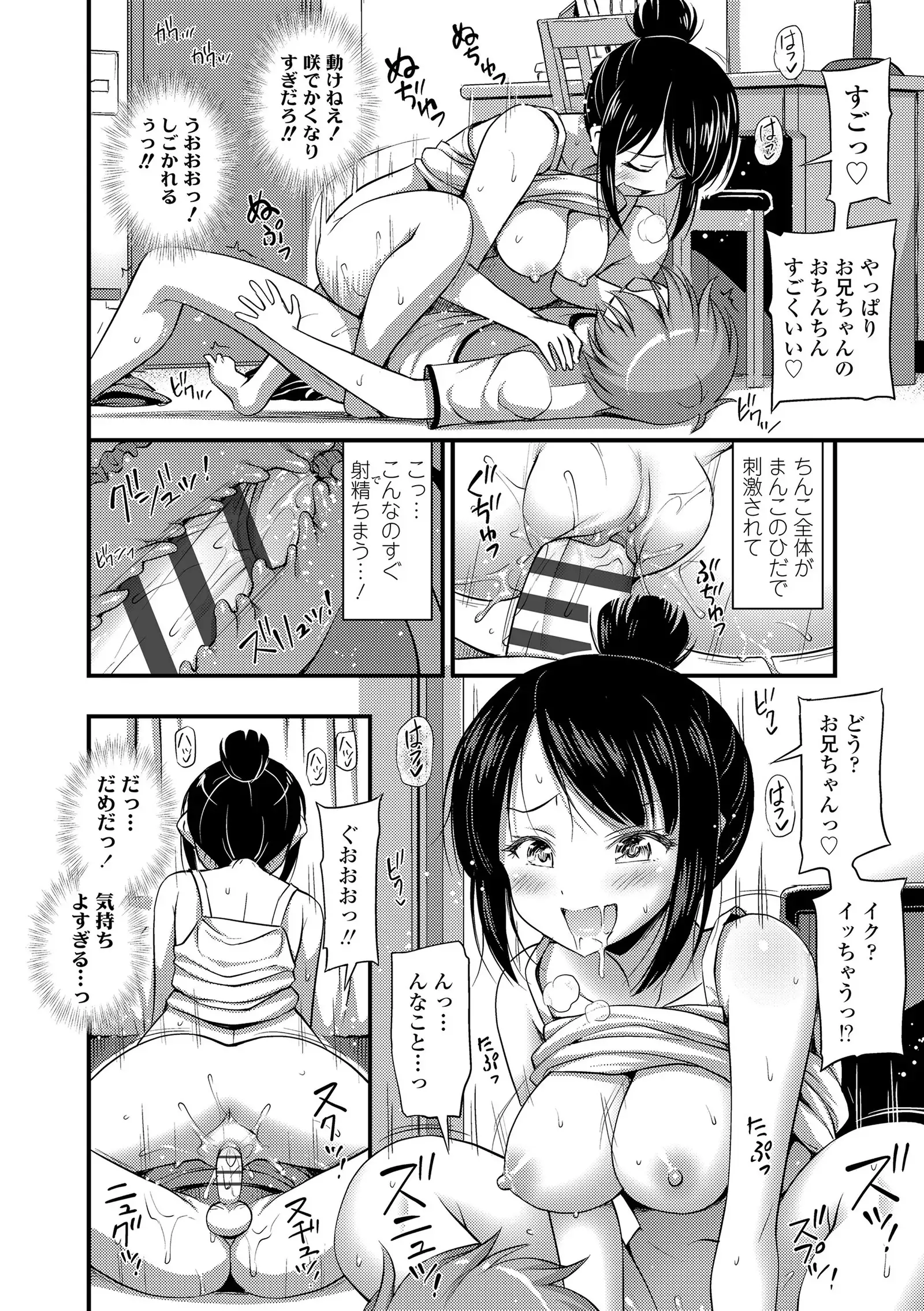 Oppai, Futomomo, Sokoni Short Pants + DLsite Gentei Tokuten