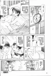 [Kazuki Misaki] In Morals Bible [Chinese]