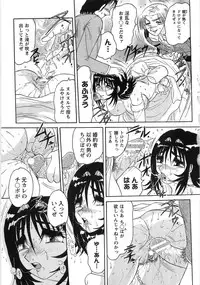 [Harukaze Saki] Nyoin Kokuin