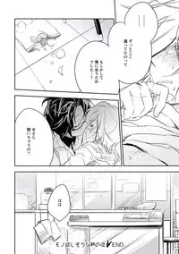 [Yurihara Aki] Kutsushita de Ecstasy