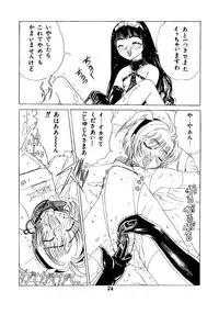 [Kuuronziyou (Kasha)] Kuuronziyou 2 (Cardcaptor Sakura)