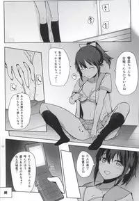 (COMIC1☆8) [AMAYADORI+ (Harenochiame)] Chorosaka nante Iwanai de (Strike The Blood)