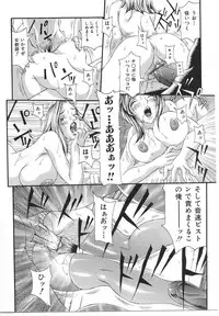 [Yoshiama Renzou (Matsukawa Iku)] Sakuretsu Eropai Dynamite