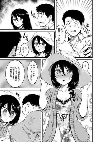 Doukyonin ha Huyuu rei